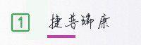 合作伙伴